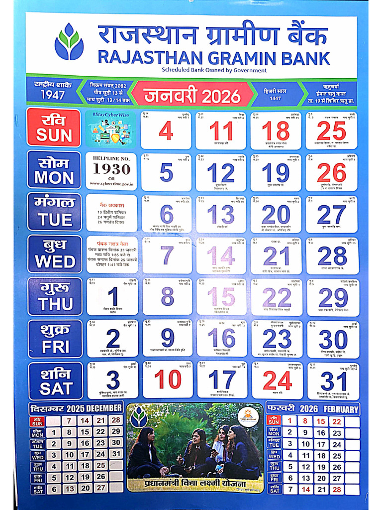 RGB Calendar 2026 | PDF