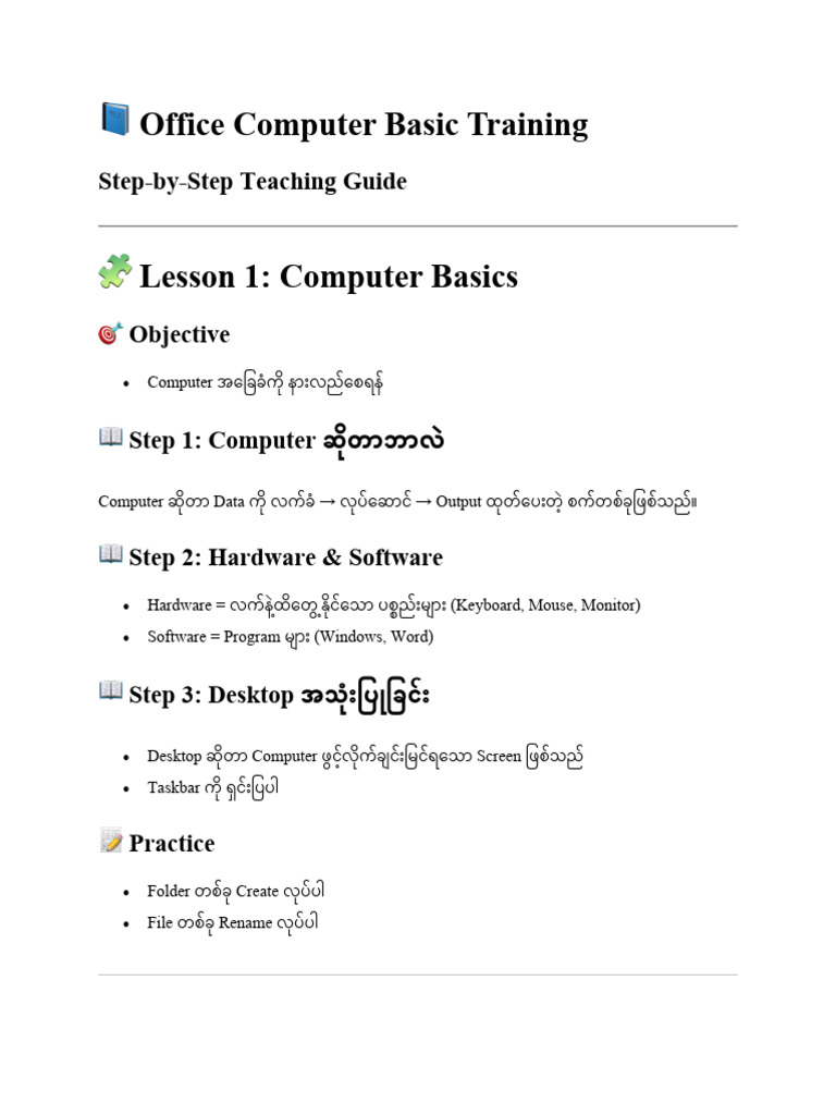 Basic | PDF