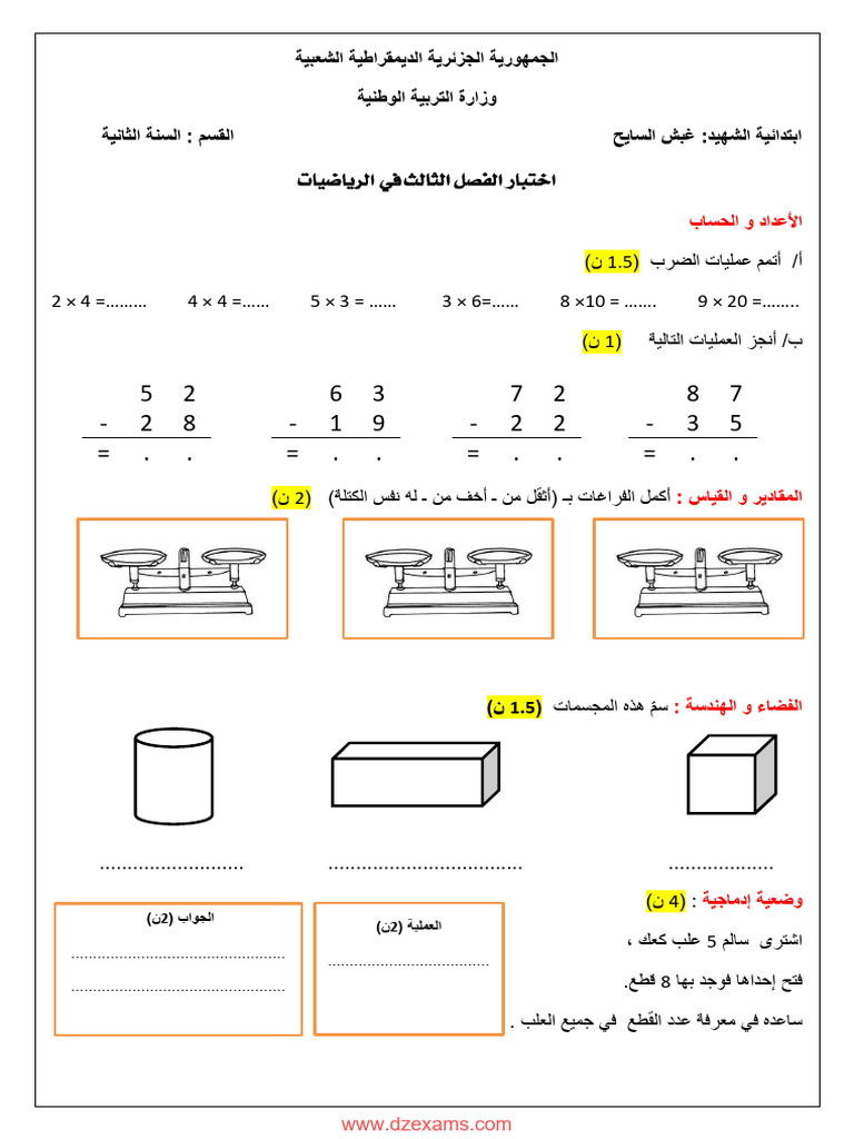 Dzexams 2ap Mathematiques 171033 | PDF