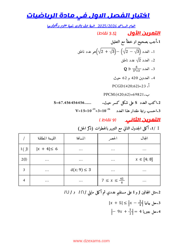 Dzexams 1as Mathematiques 136230 | PDF