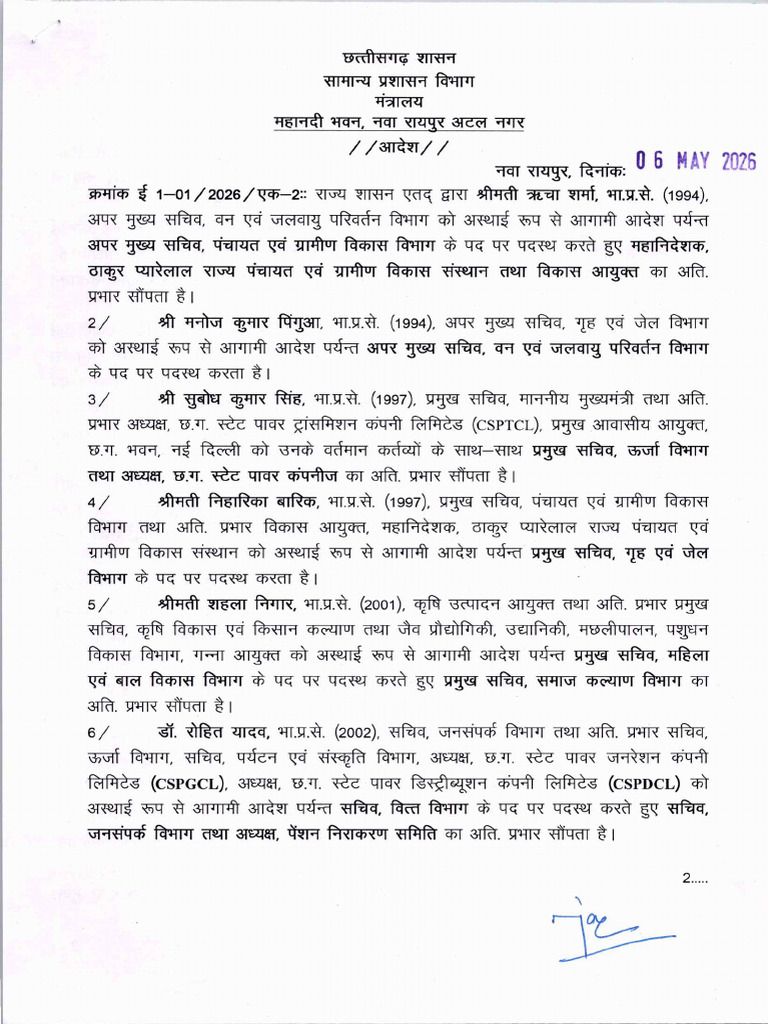 Posting Order 06-05-2026 - Removed | PDF