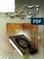 Quran Kese Jama Hua How Quran Was Gathered by Maulana Muhammad Ahmed Misbahi