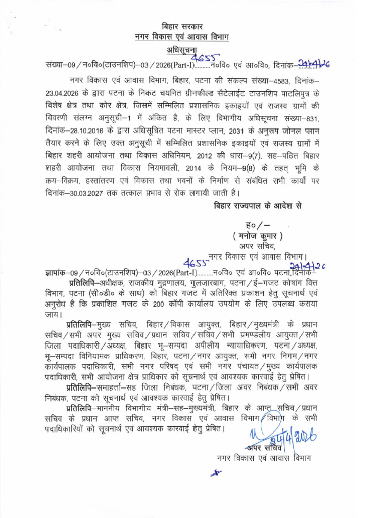 Patna | PDF