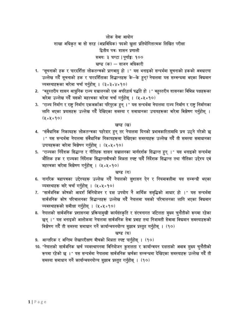 SET 1 | PDF