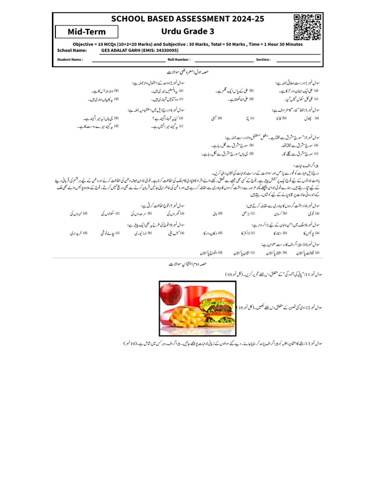 Urdu | PDF