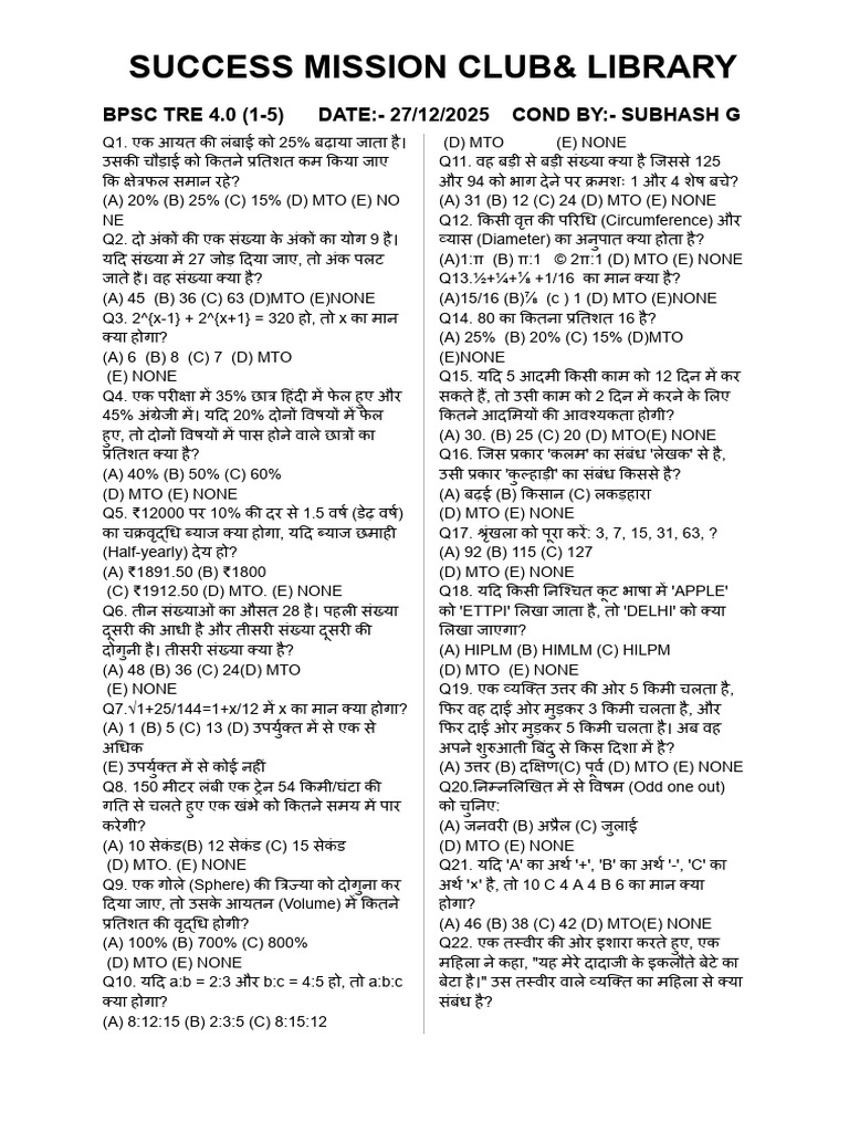 Subhash | PDF