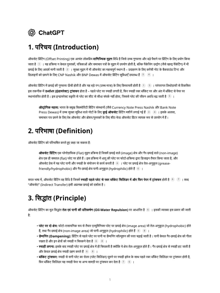 Offset Printing | PDF