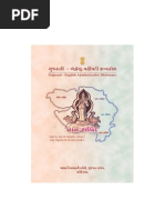 English To Gujarati Dictionary Pdf
