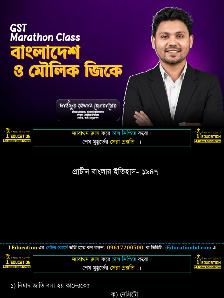 GST Marathon Class 02 - Jubayer Sir( 30 March) | PDF