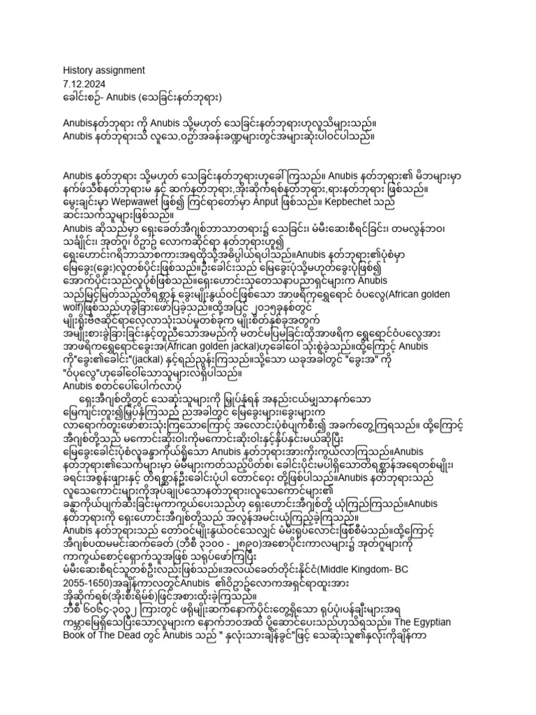 History Assignment | PDF