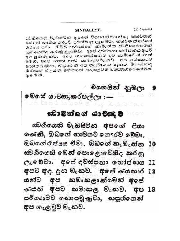 The Lord s Prayer Sinhala 