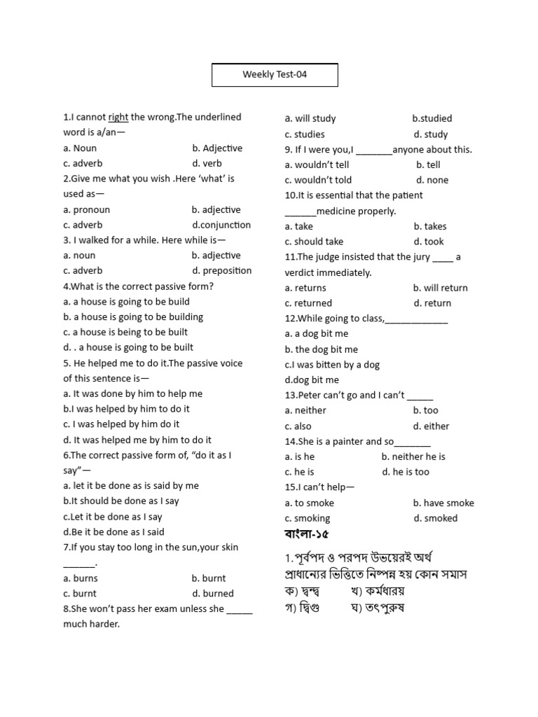 Weekly Test 04 | PDF