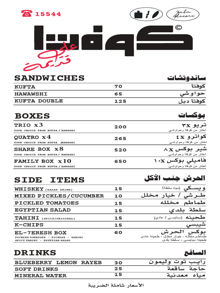 Menu Screen Kufta 2026 | PDF