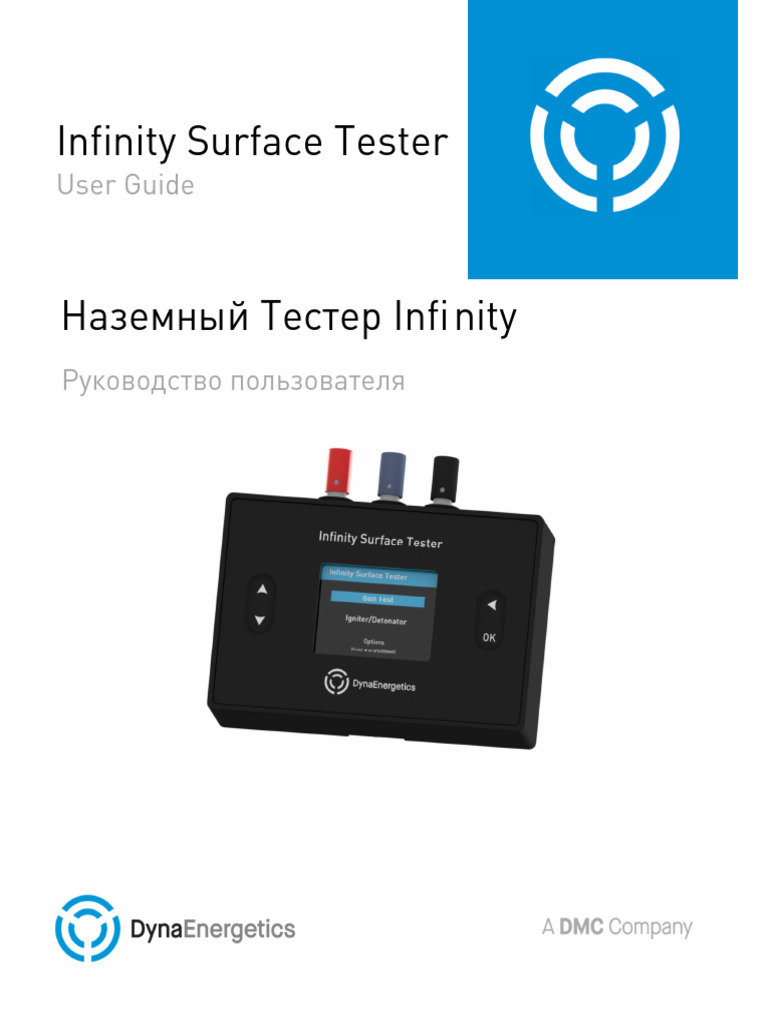 AI - DynaEnergetics Infinity Surface Tester User Guide - RU | PDF
