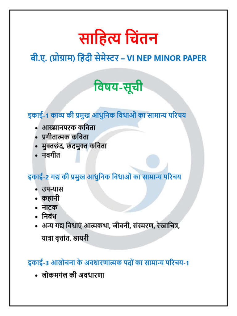 Hindi Sahitya Chintan Sem 6th by Navneesh (1) | PDF