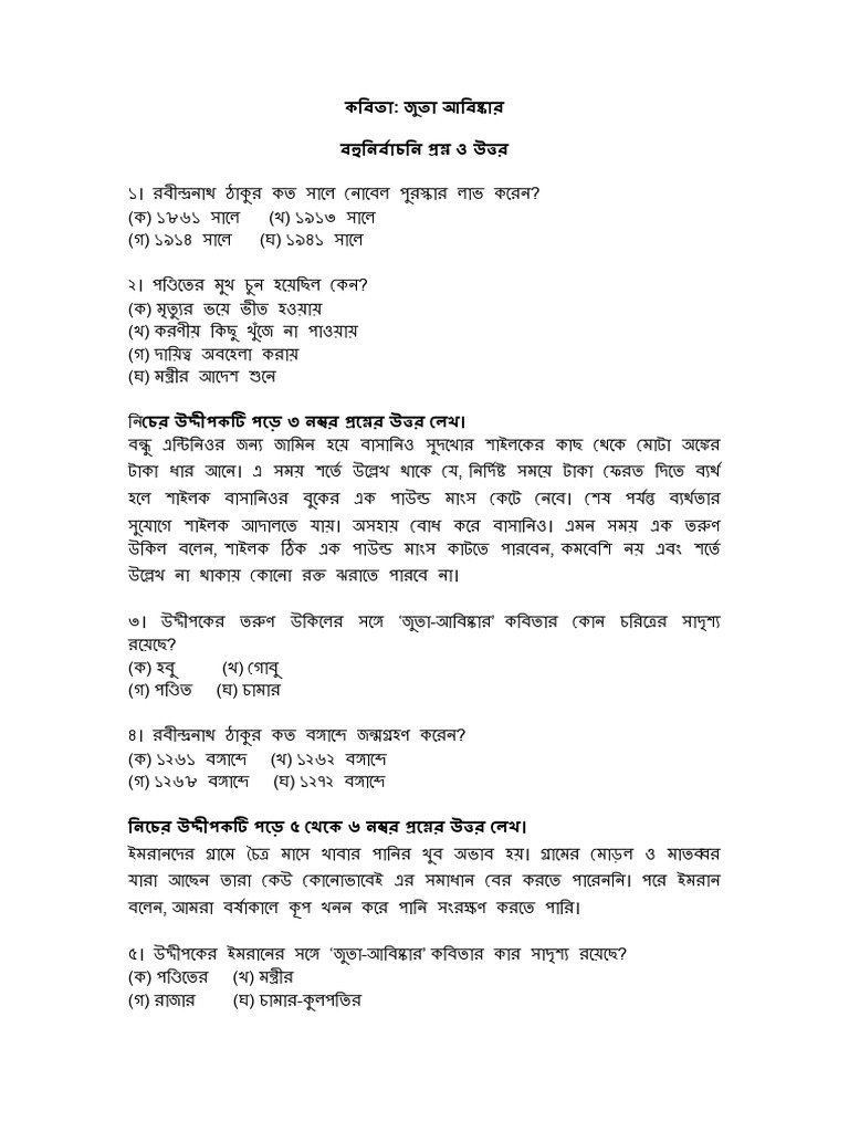 Document 6 | PDF