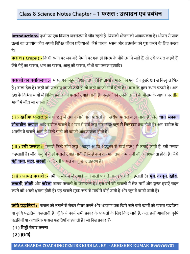 Class 8 science (1) (1) (1) (1) | PDF