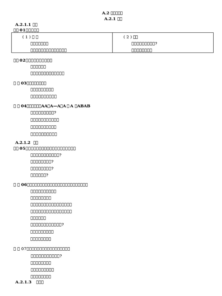 HSK 2 | PDF