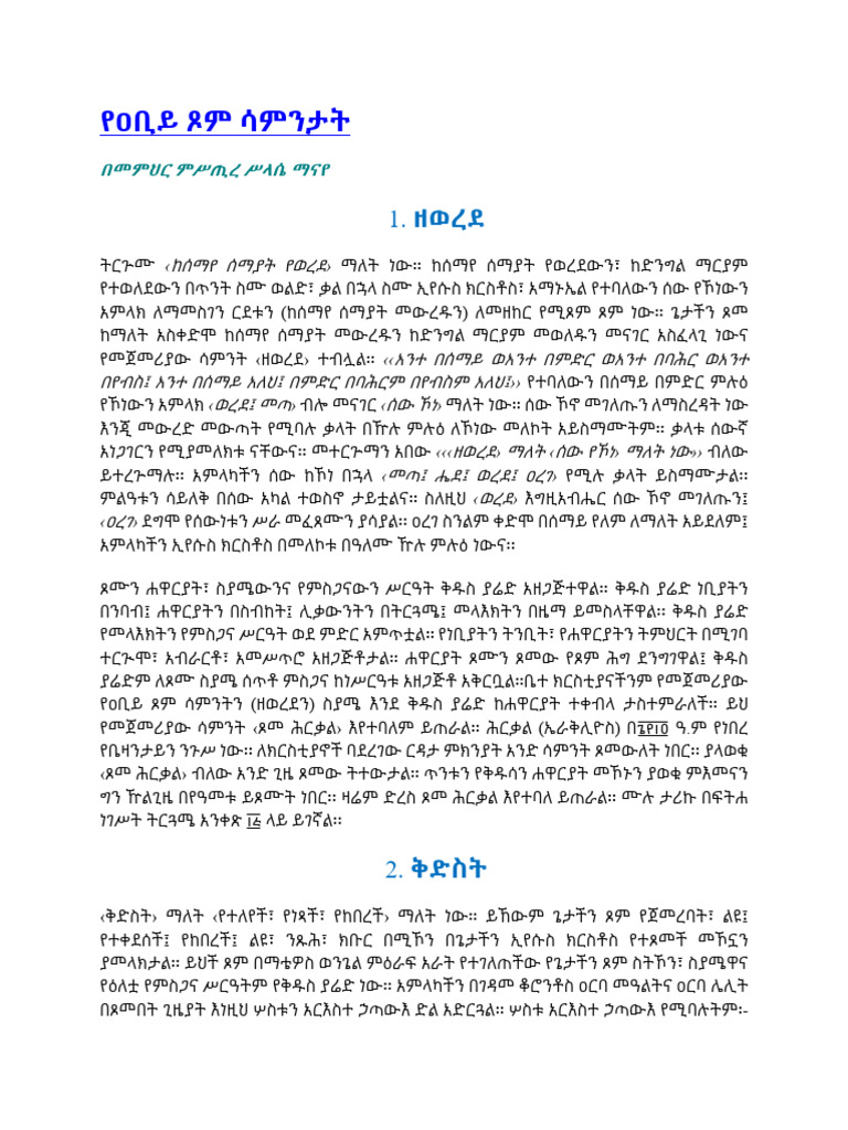 Abiy_Tsome | PDF