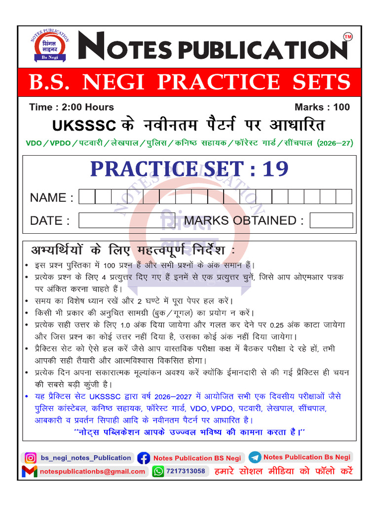 SET 19 (B.S .Negi) Question Paper | PDF