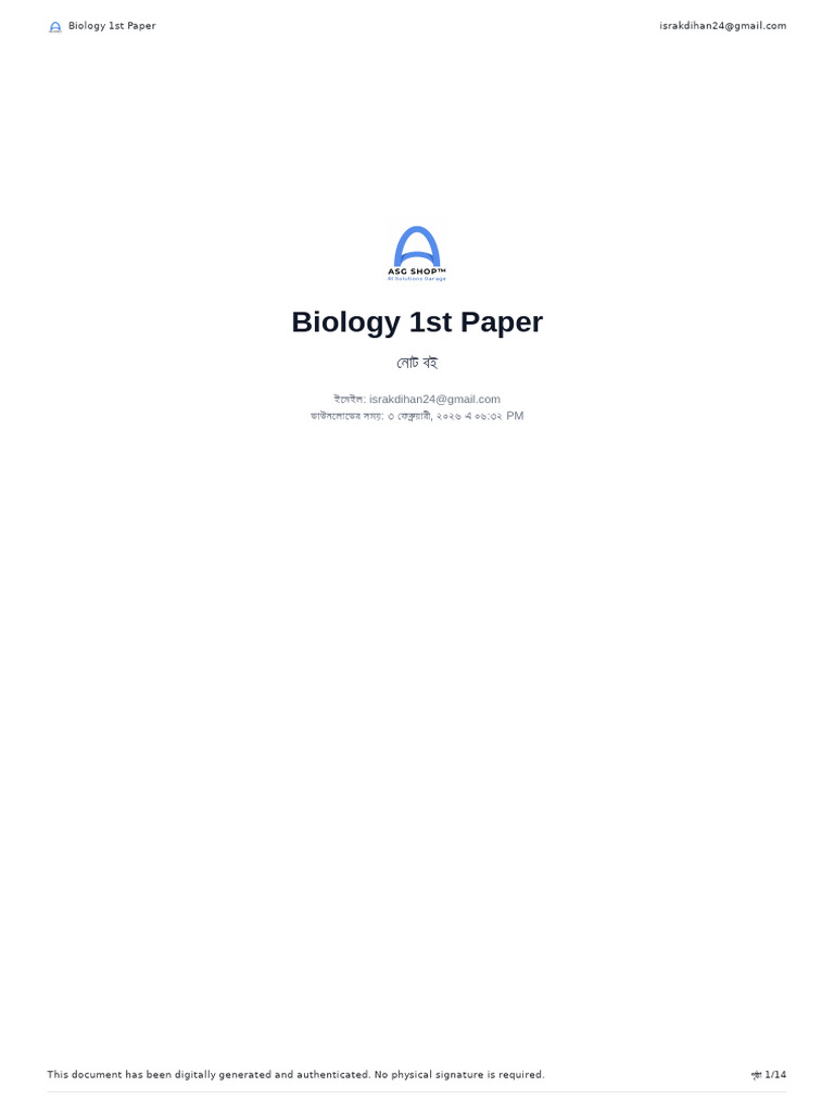 Biology 1st Paper | PDF