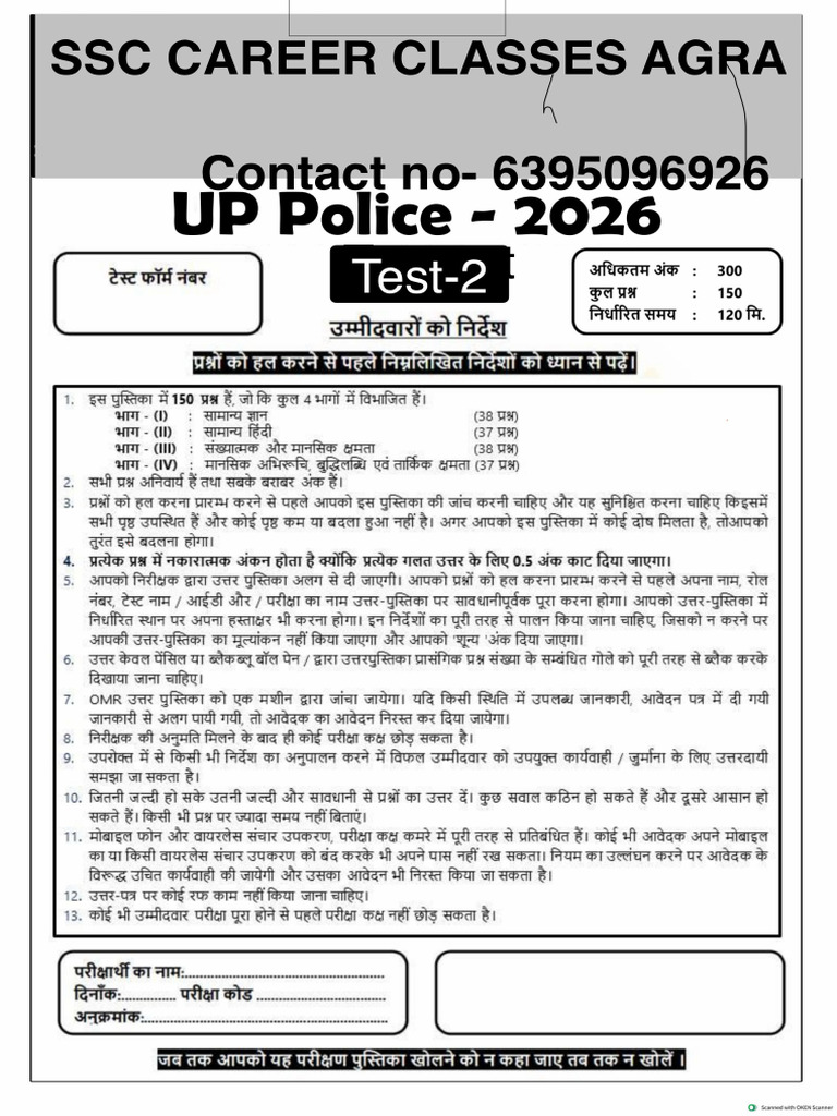 Up Police 2026 Test (1) 2 | PDF