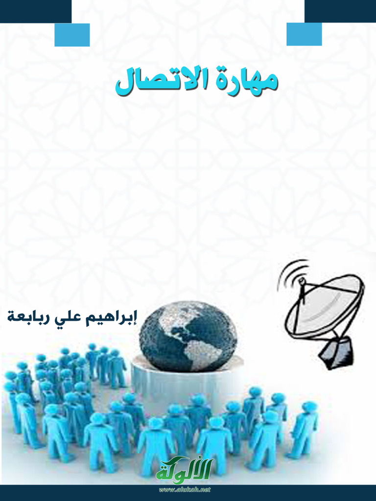 Conection | PDF
