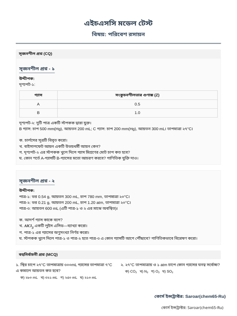 HSC Model Test Environment Chemistry V2 | PDF