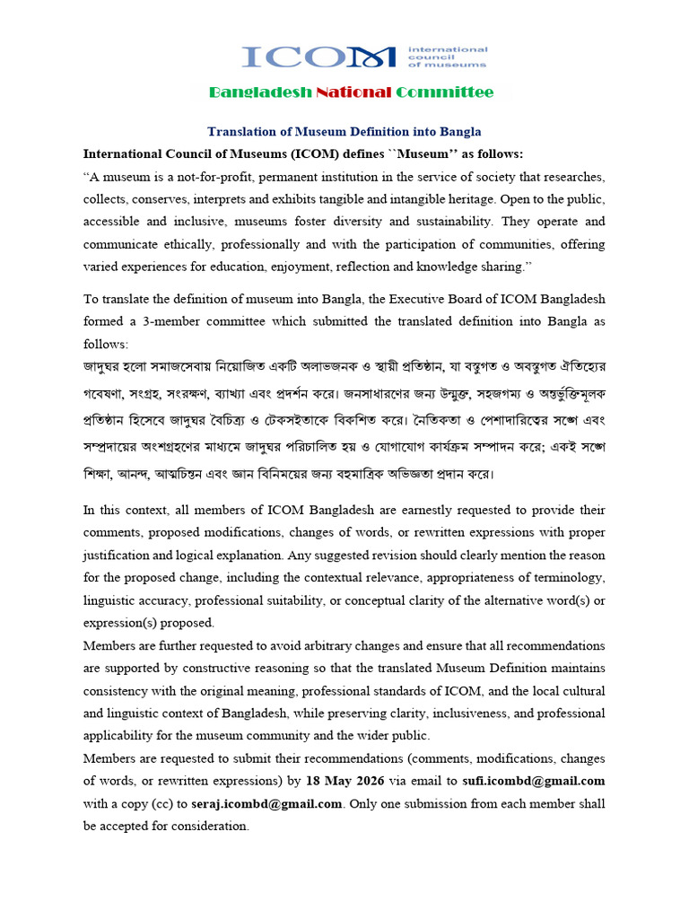 Call for Comments on Museum Definition | PDF