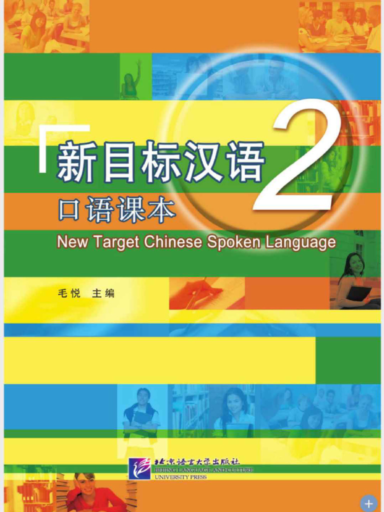 New Target 2_compressed | PDF