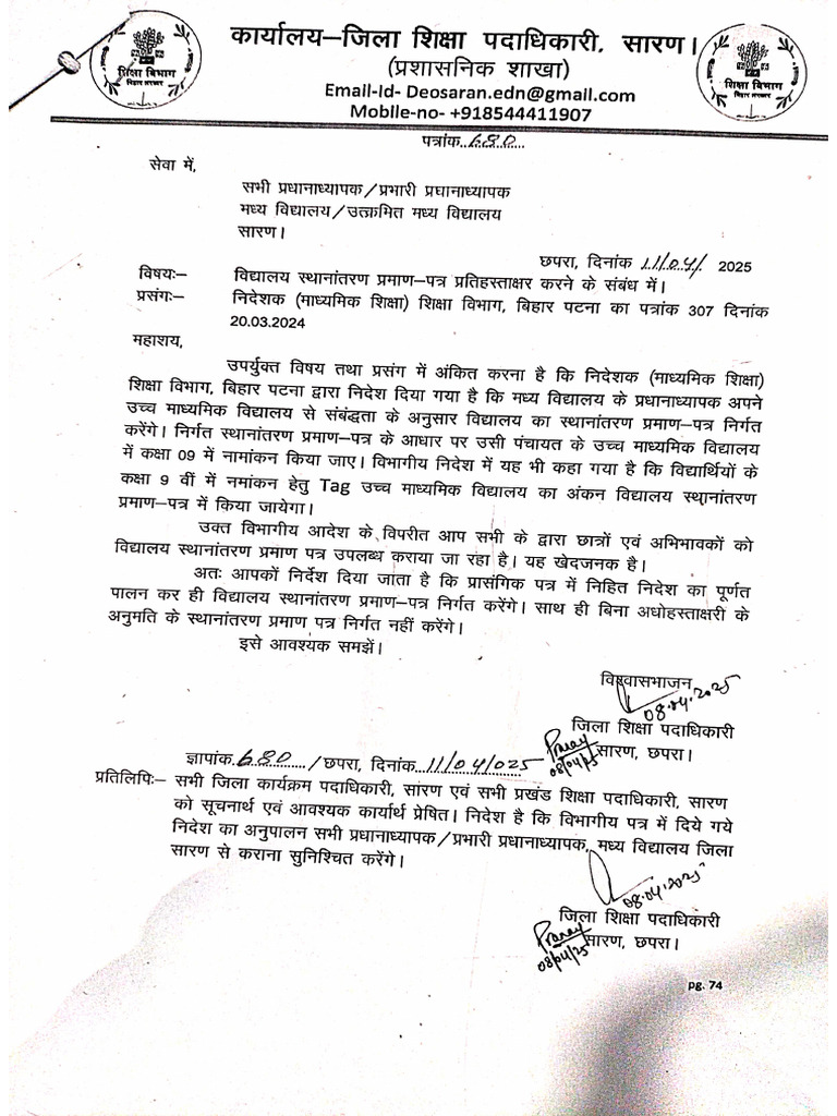 Transfer Certificate Guidelines | PDF