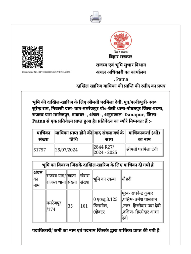 Receipt (22) Copy | PDF