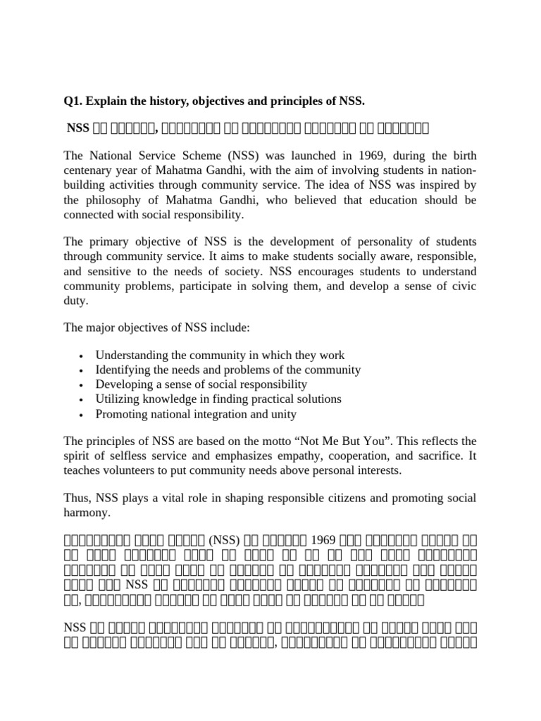 NSS Practical | PDF
