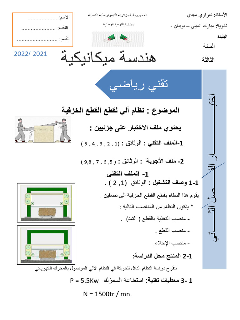 1275 | PDF