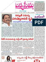 23-08-2012-Manyaseema Daily Newspaper ONLINE DAILY TELUGU NEWS PAPER The Heart & Soul of Andhra Pradesh