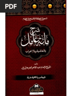 Download Sharh Miata Amil  AL BUSHRA by ZAOnline-Library SN103690781 doc pdf