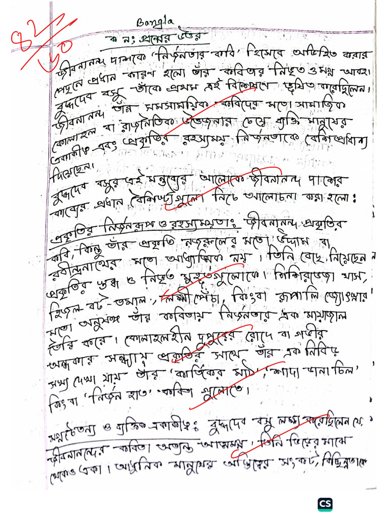 Best Khata w8 | PDF