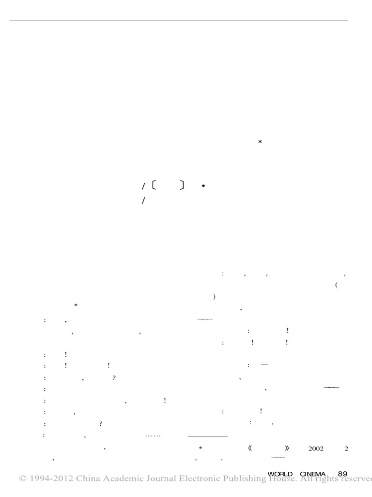 八美图（八个女人） | PDF