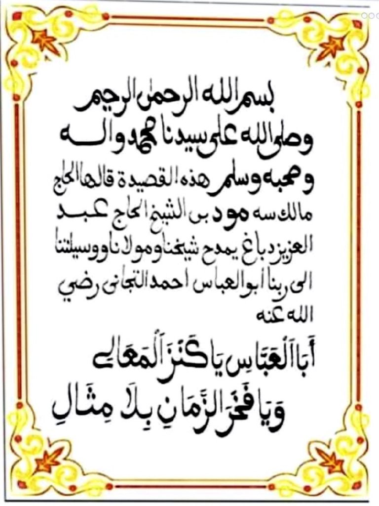 Abbal Abassi S Maodo Sy(1) | PDF