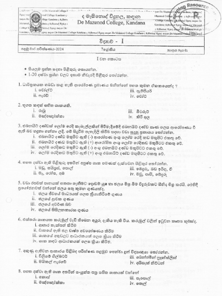 Science 1st Term 2024 | PDF