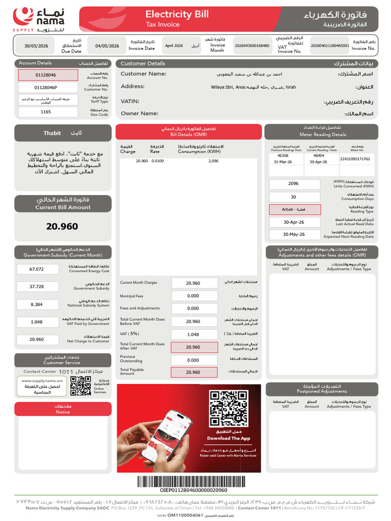 oneic_receipt1778068499069 | PDF | Value Added Tax | Electric Power