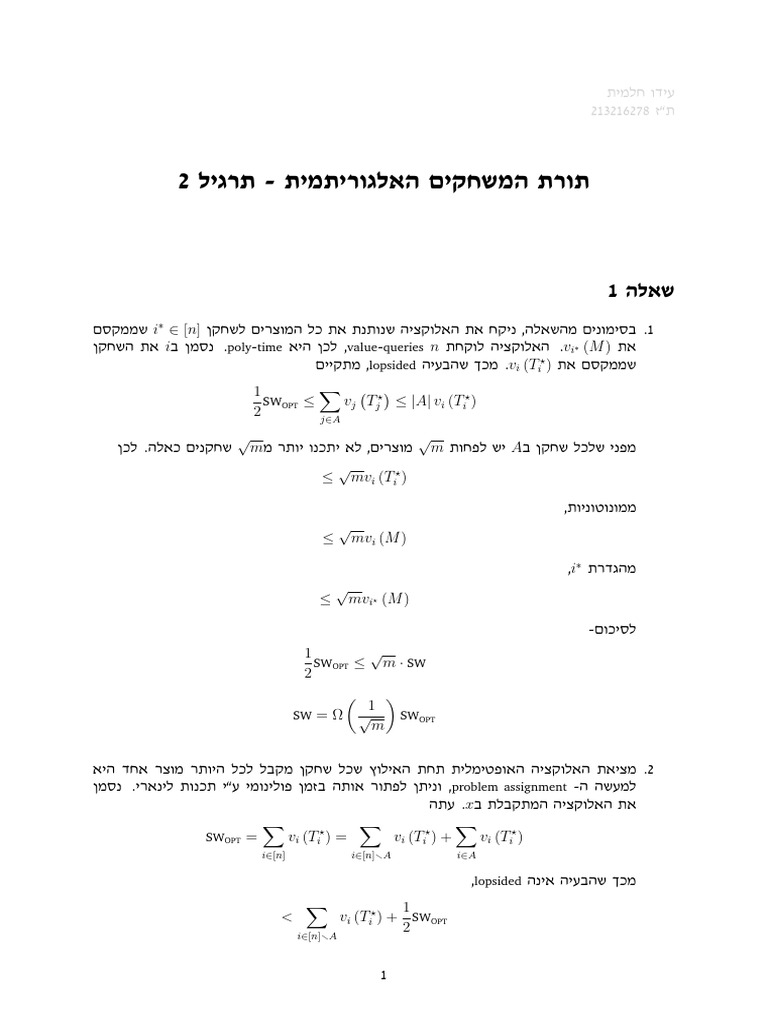 AGT ex2 | PDF