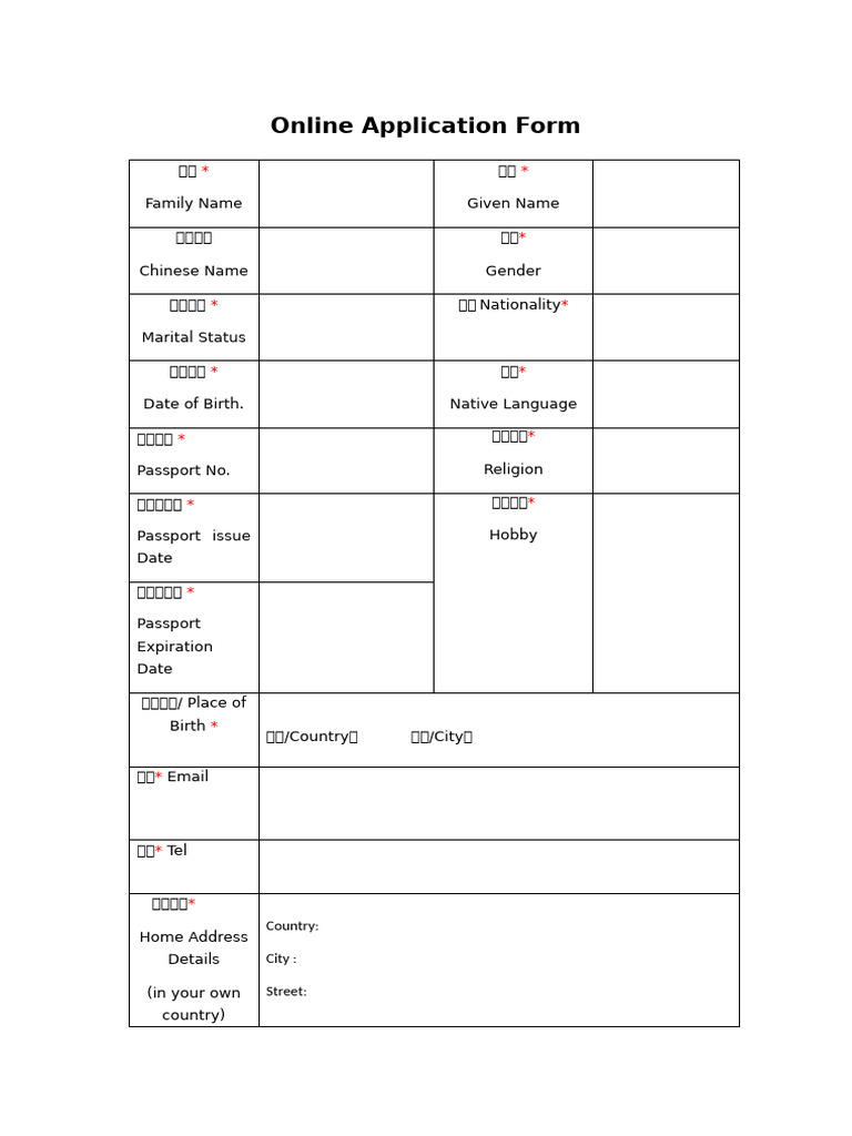 Common Application Form | PDF