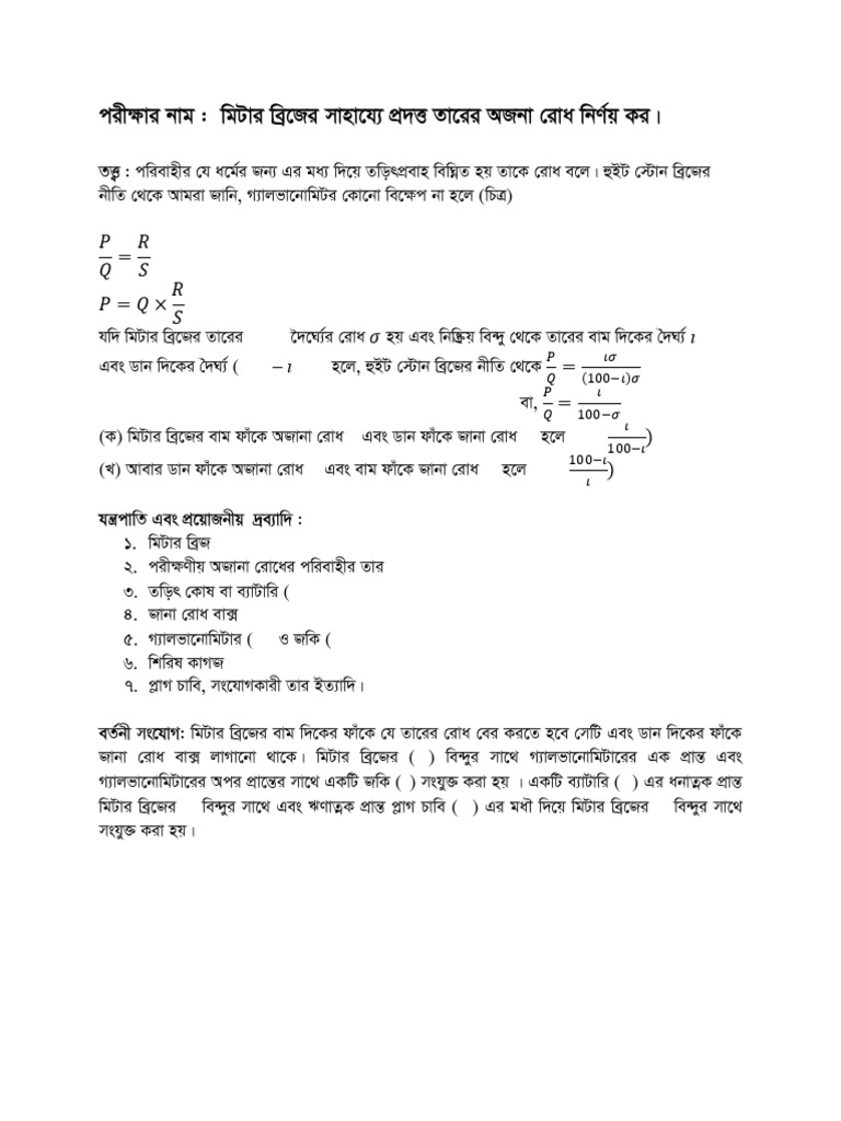 Physics 2nd practical Sheet 2 (1) | PDF