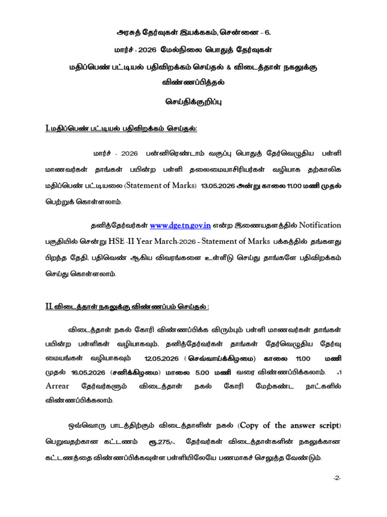 Scan Copy Application Instructions | PDF