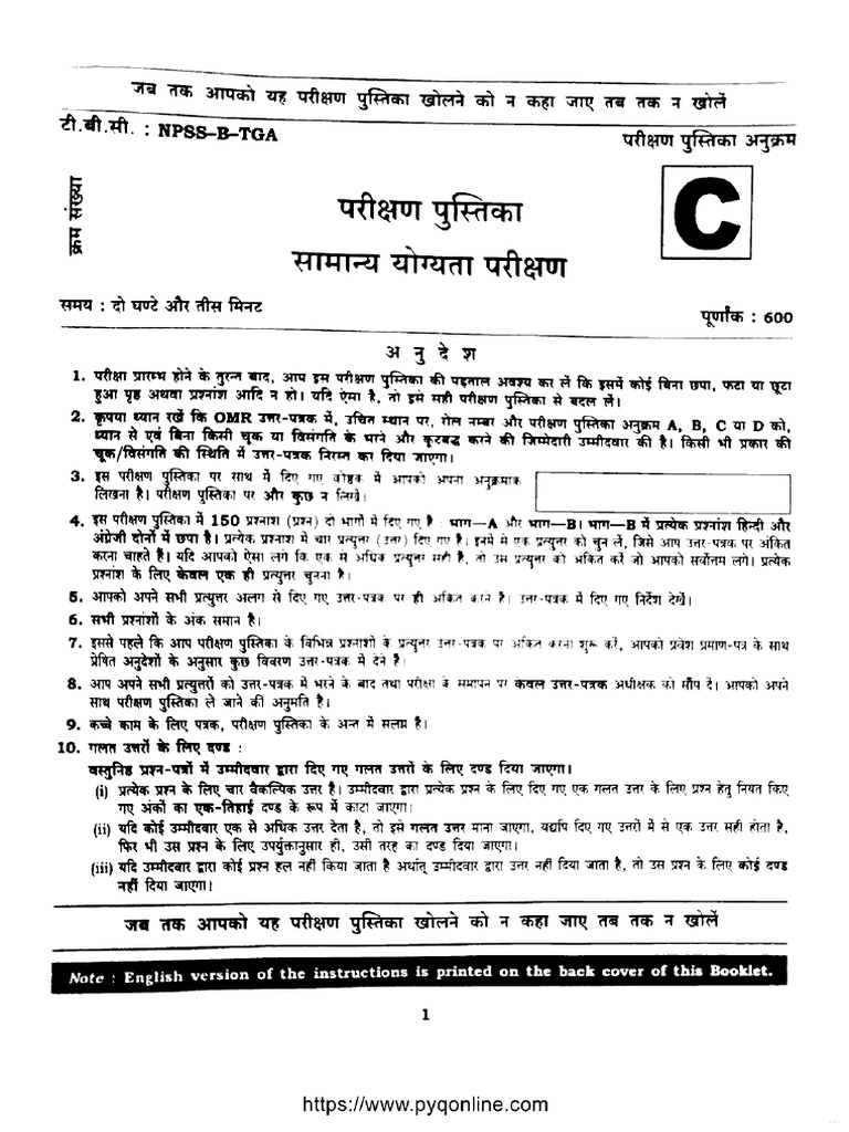 Nda Na General Ability Test Set C Npss B Tga 2026 | PDF