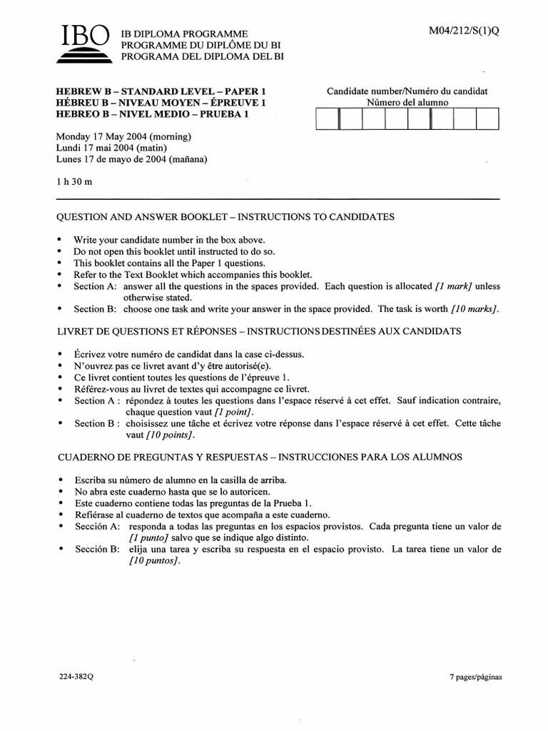 Hebrew B Paper 1 Question Booklet SL | PDF