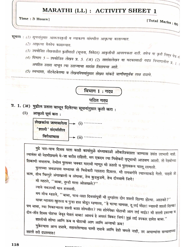 Marathi-2024 Practice Paper | PDF