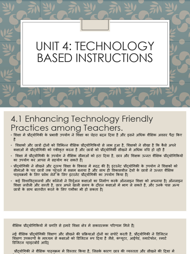 Unit 4 Technology and Instruction | PDF
