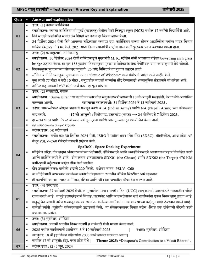 JAN 2025 Answer_Key_And_Explanation | PDF